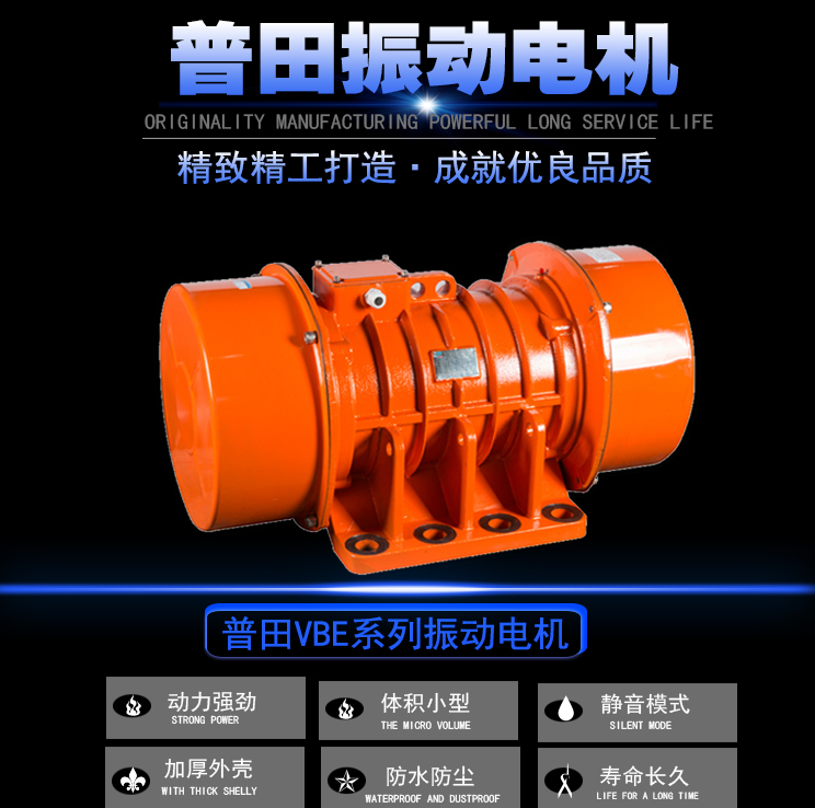 YZS三相臥式振動電機(jī)