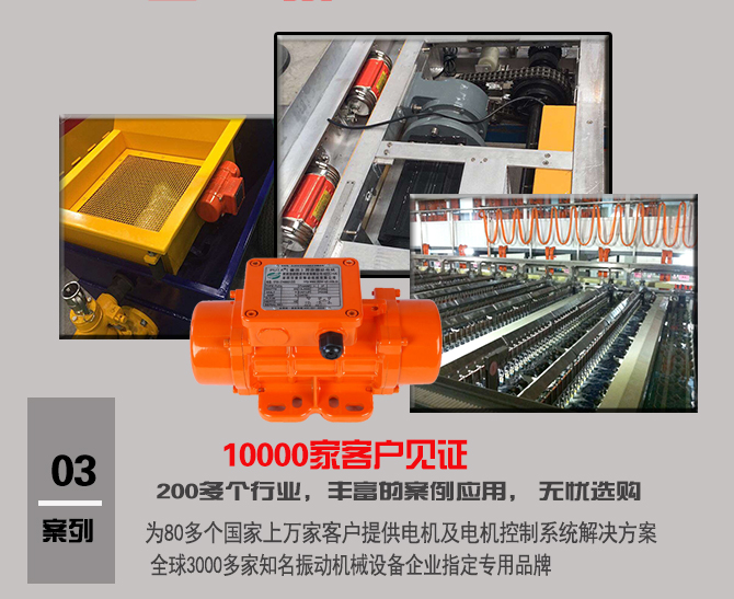 MVE500/1三相振動電機(jī)廠家
